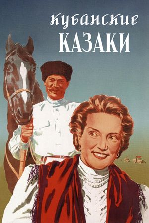 Cossacks of the Kuban's poster