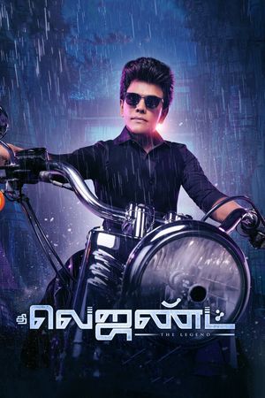 The Legend's poster