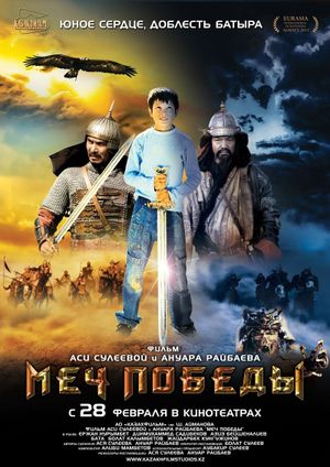 Sword of Victory's poster