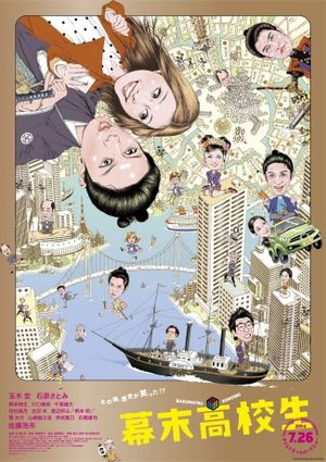 Time Trip App's poster