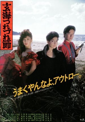 The Ballad of the Sea of Genkai's poster