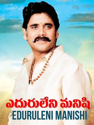 Eduruleni Manishi's poster