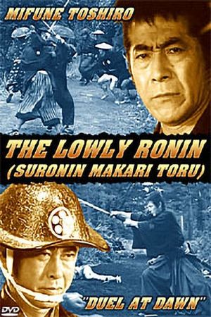 The Lowly Ronin 3: Duel at Dawn's poster