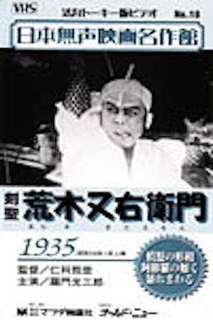 Araki Mataemon: Master Swordsman's poster image