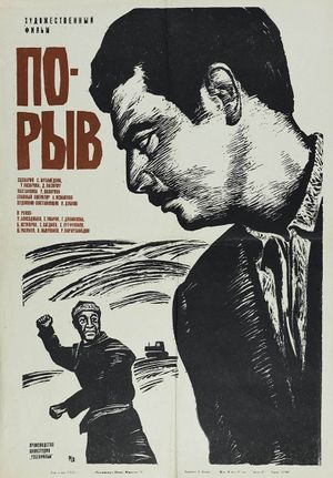 Break-through's poster