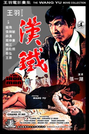 Tie han's poster
