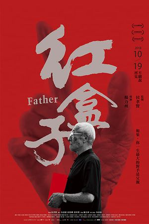 Father's poster
