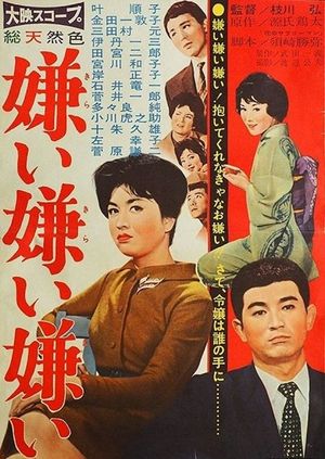 Kirai kirai kirai's poster