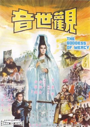 The Goddess of Mercy's poster