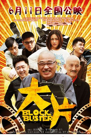 Da pian's poster
