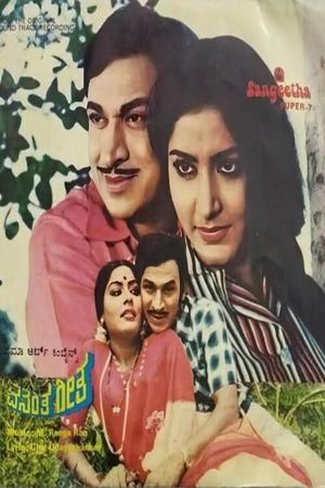 Vasantha Geetha's poster