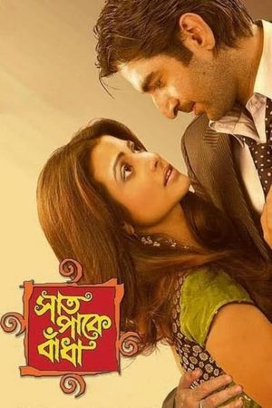 Saat Pake Bandha's poster
