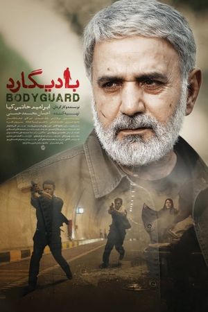 Bodyguard's poster