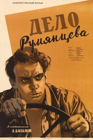 The Rumyantsev Case's poster