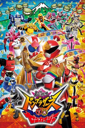 Avataro Sentai Donbrothers vs. Zenkaiger's poster