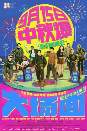 Keep Rolling's poster