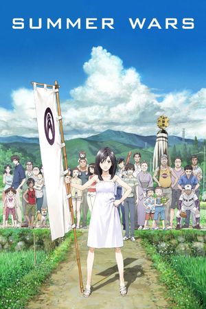 Summer Wars's poster