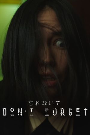 Don't Forget's poster
