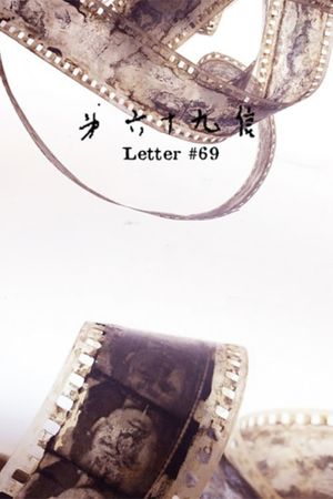 Letter #69's poster