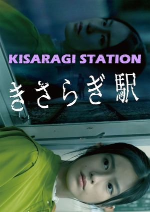 Kisaragi Station's poster