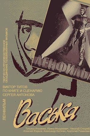 Vaska's poster