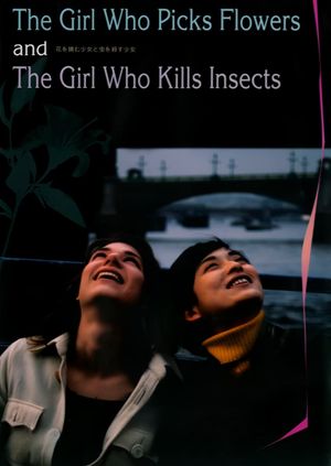 The Girl Who Picks Flowers and the Girl Who Kills Insects's poster