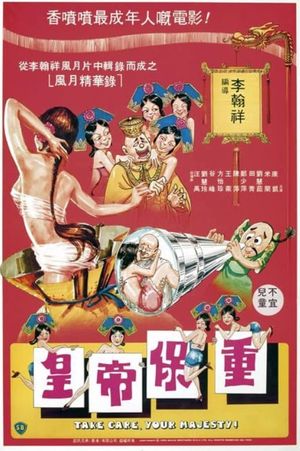 Huang di bao zhong's poster