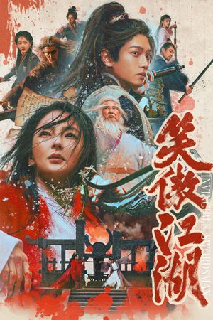 Invincible Swordsman's poster