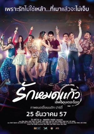 Love on the Rocks's poster