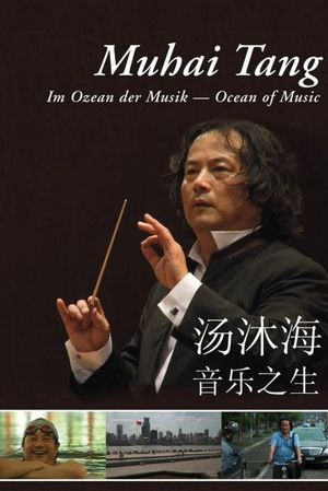Muhai Tang - Im Ozean der Musik's poster