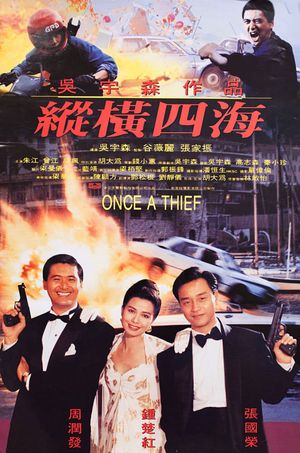 Once a Thief's poster