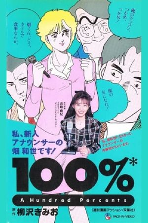 100% (A Hundred Percents)'s poster