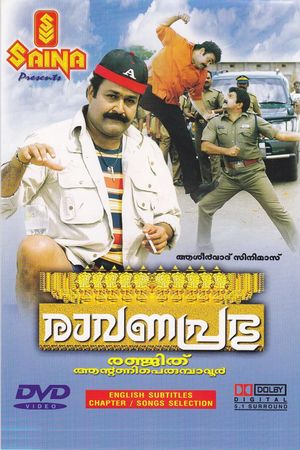 Ravanaprabhu's poster