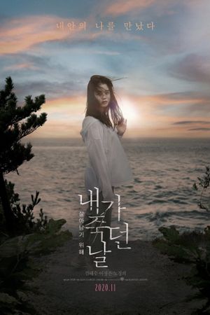 The Day I Died: Unclosed Case's poster