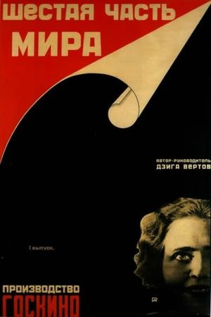 The Sixth Part of the World's poster image