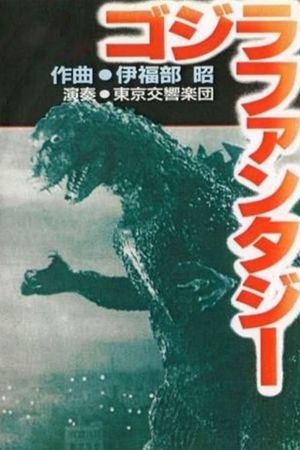 Gojira Fantajî: SF Kôkyô Fantajî's poster