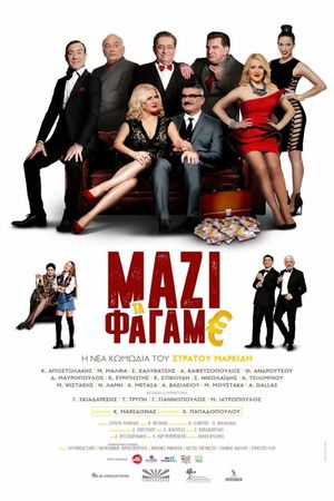 Mazi ta fagame's poster