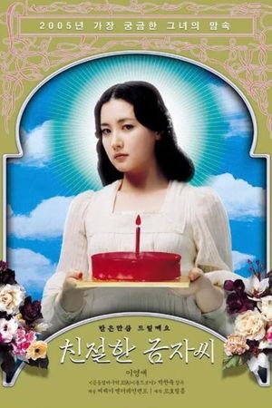 Lady Vengeance's poster