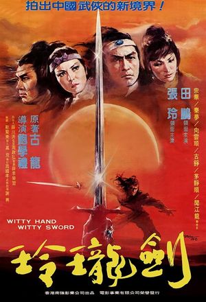 Ling long yu shao jian ling long's poster
