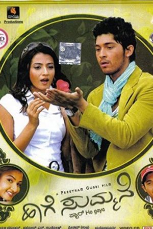 Haage Summane's poster