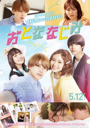 Otona Najimi's poster