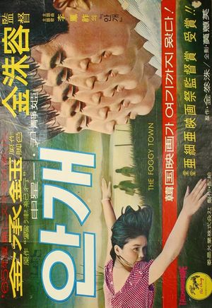 Mist's poster
