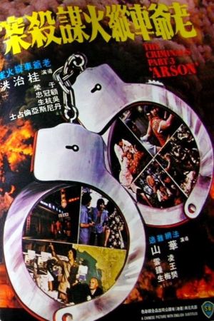 Arson: The Criminals, Part III's poster