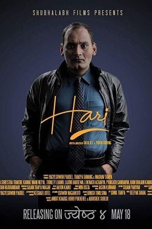 Hari's poster