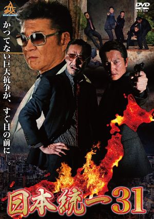 Unification of Japan 31's poster