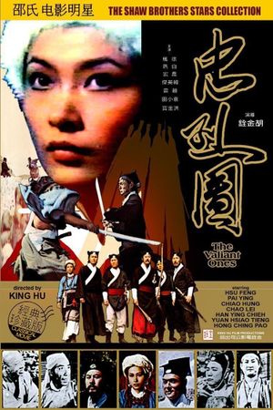 The Valiant Ones's poster