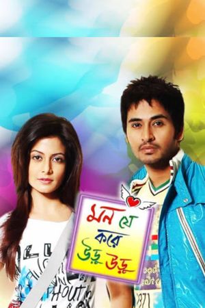Mon Je Kore Uru Uru's poster