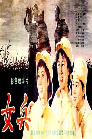 Nu bing's poster