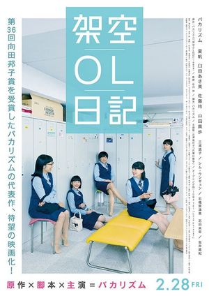 Fictitious OL Diary's poster
