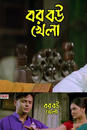 Bor Bou Khela's poster